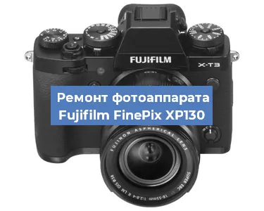 Замена объектива на фотоаппарате Fujifilm FinePix XP130 в Волгограде